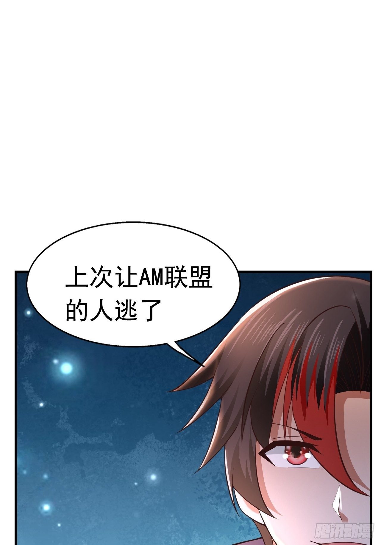 《开局就要打双排》25 猎杀火刺猪 第30页