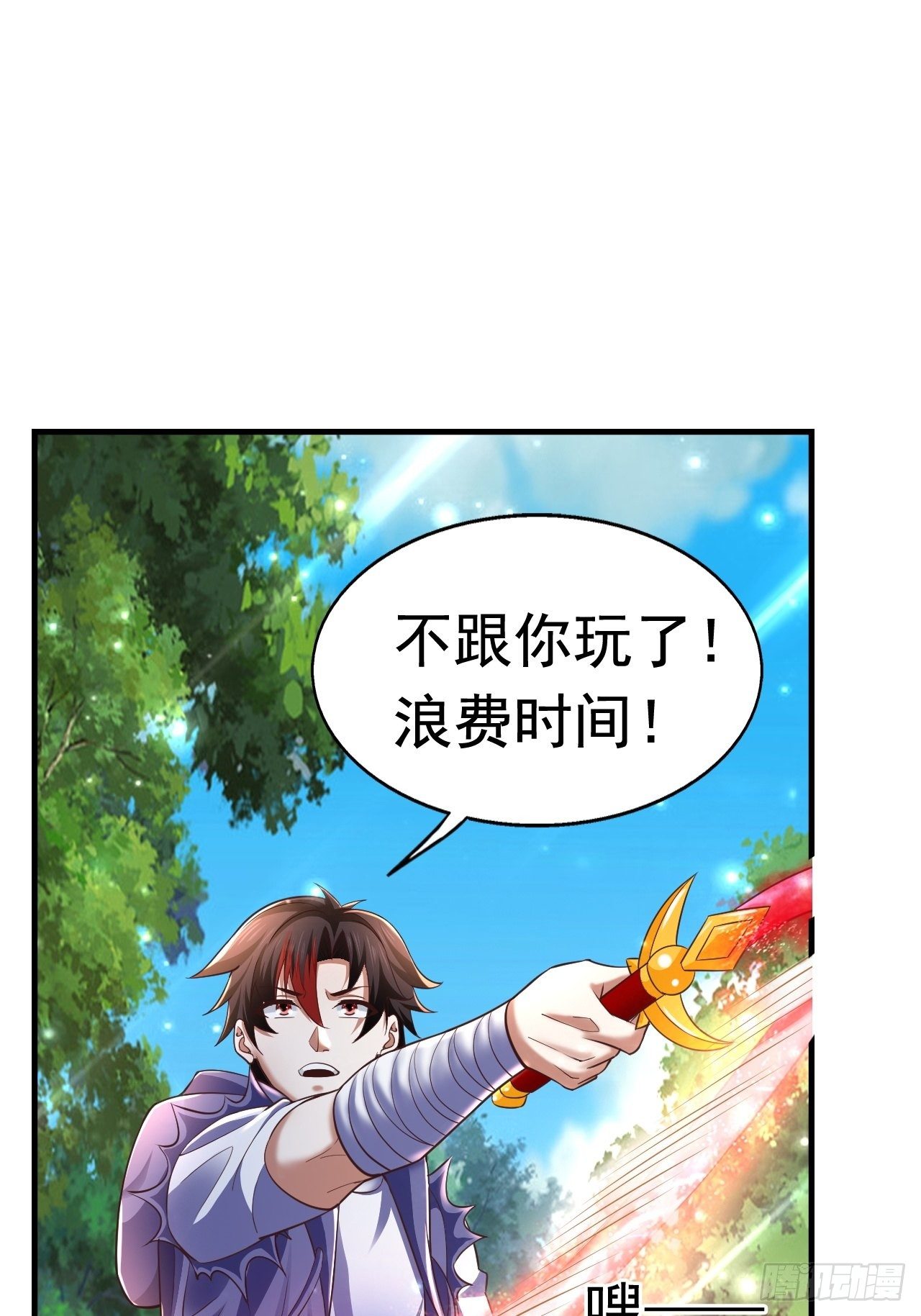 《开局就要打双排》25 猎杀火刺猪 第49页