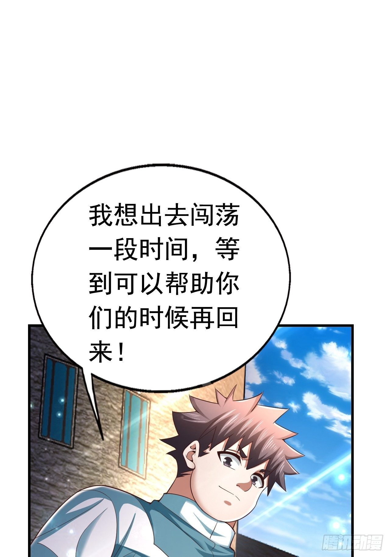 《开局就要打双排》25 猎杀火刺猪 第4页