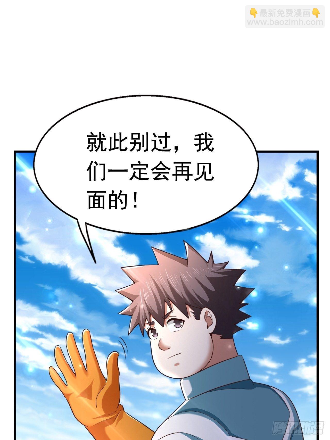 《开局就要打双排》25 猎杀火刺猪 第9页