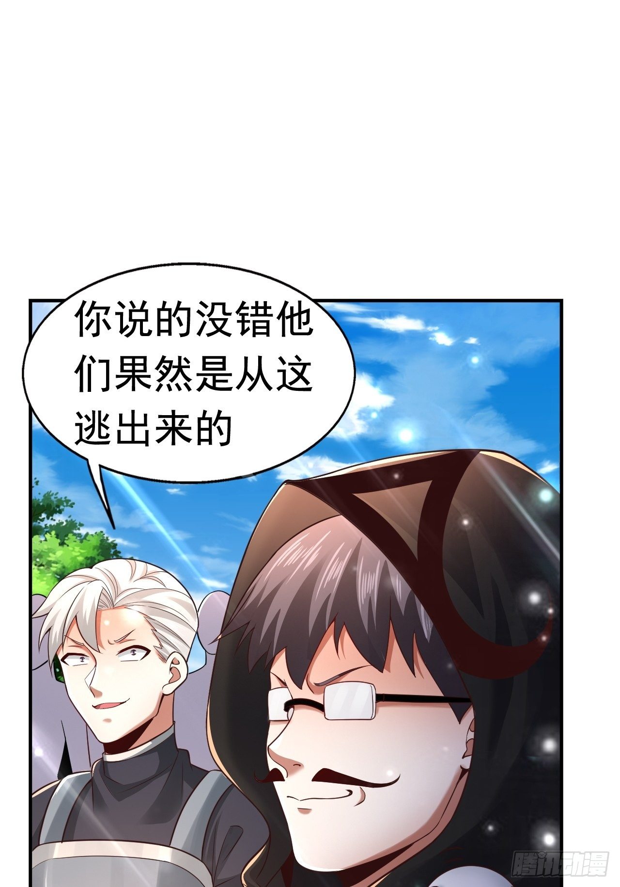 《开局就要打双排》29 埋伏 第12页