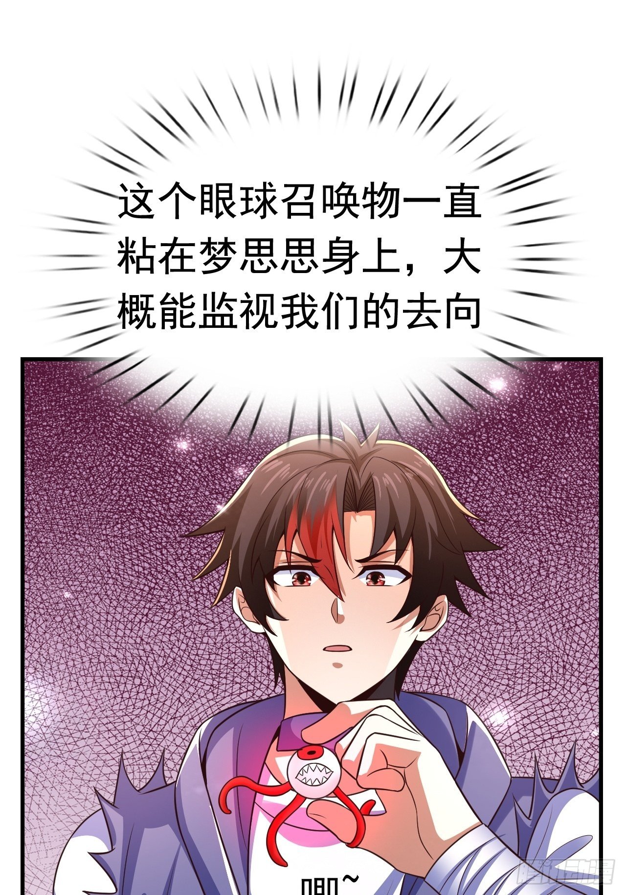 《开局就要打双排》29 埋伏 第17页