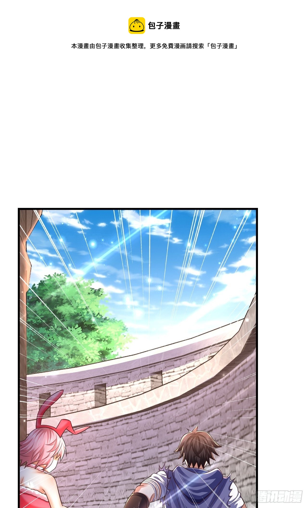 《开局就要打双排》29 埋伏 第1页