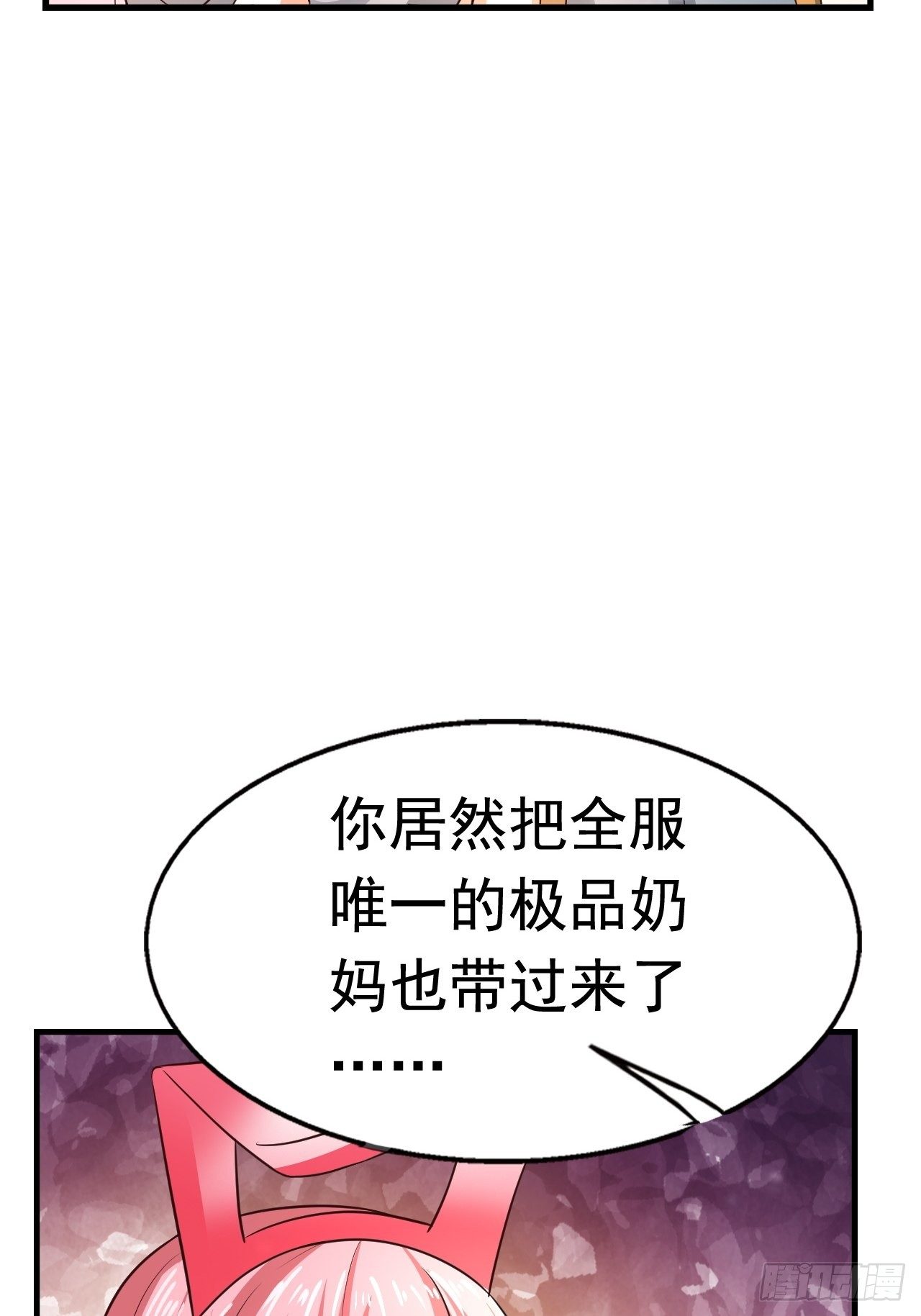 《开局就要打双排》29 埋伏 第21页