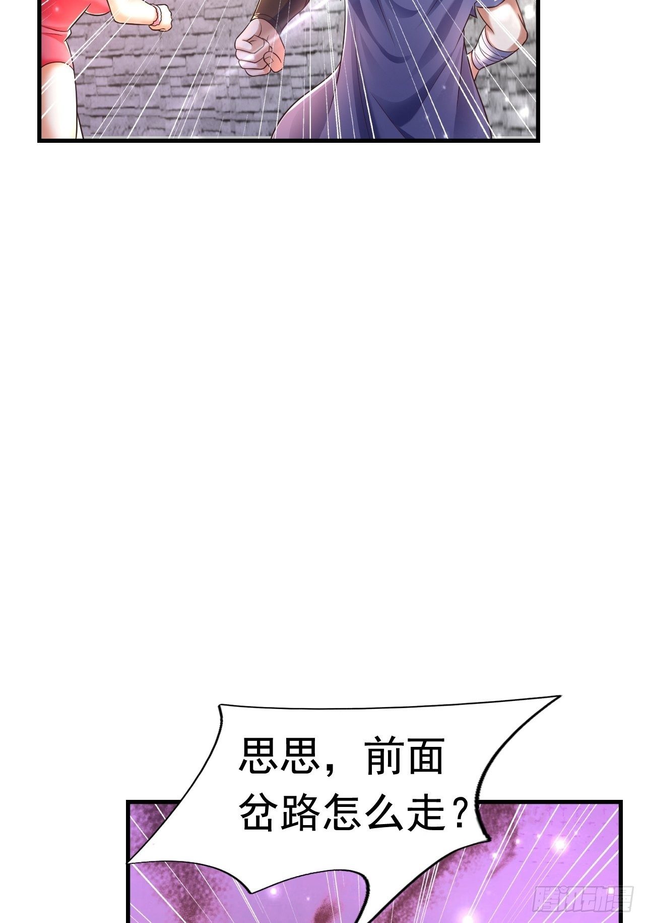 《开局就要打双排》29 埋伏 第2页