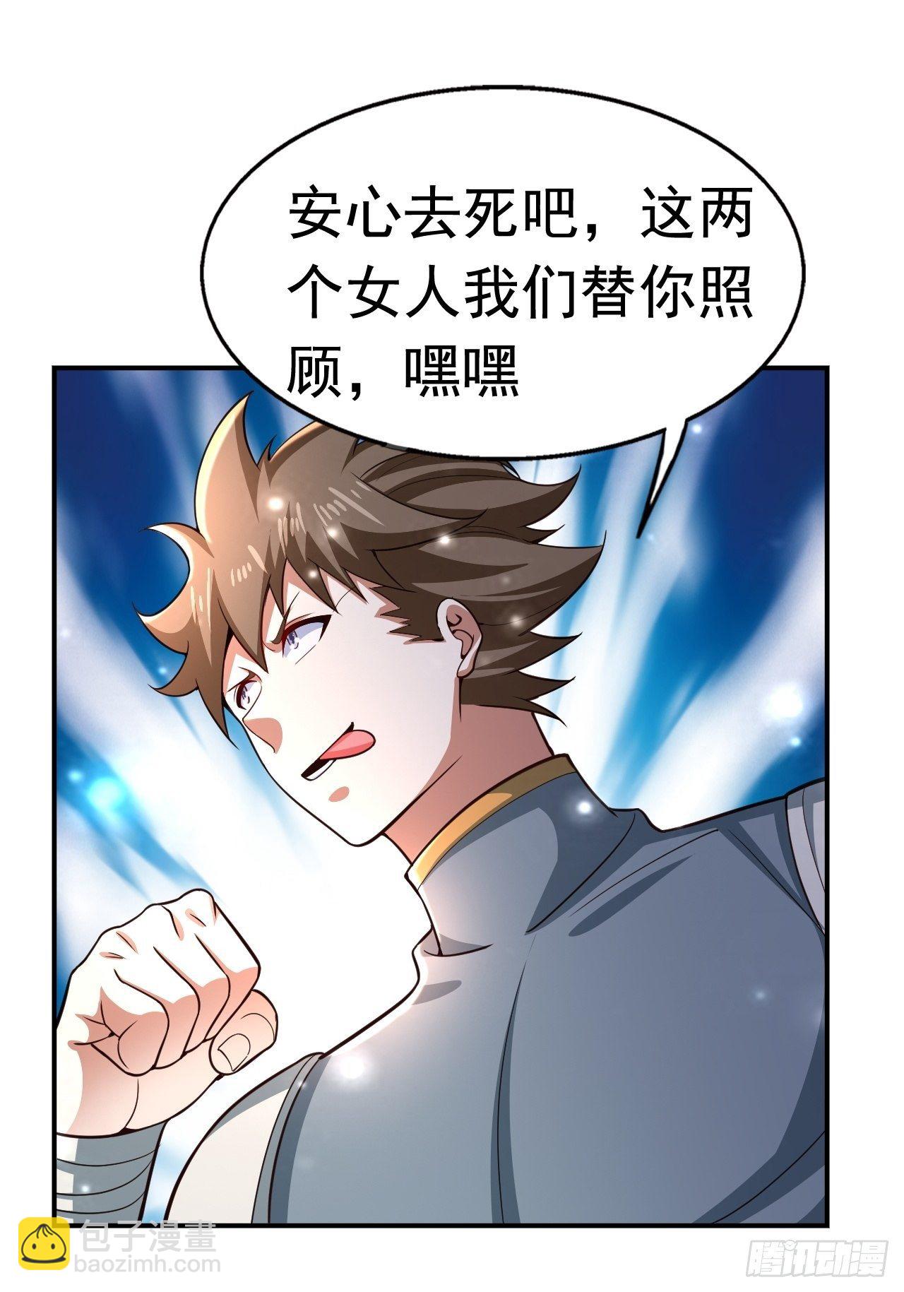 《开局就要打双排》29 埋伏 第33页