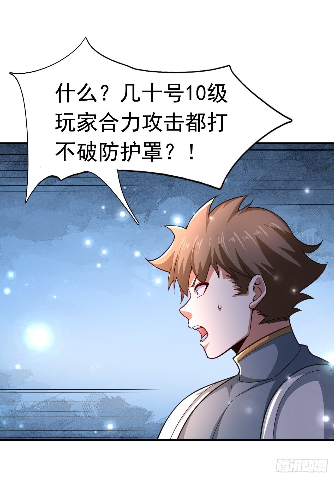 《开局就要打双排》29 埋伏 第37页