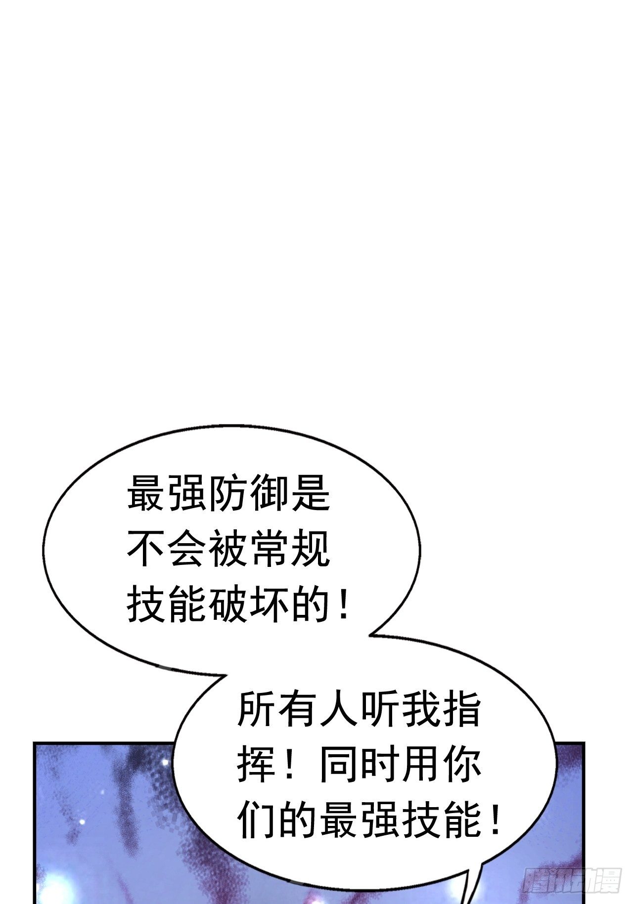 《开局就要打双排》29 埋伏 第38页