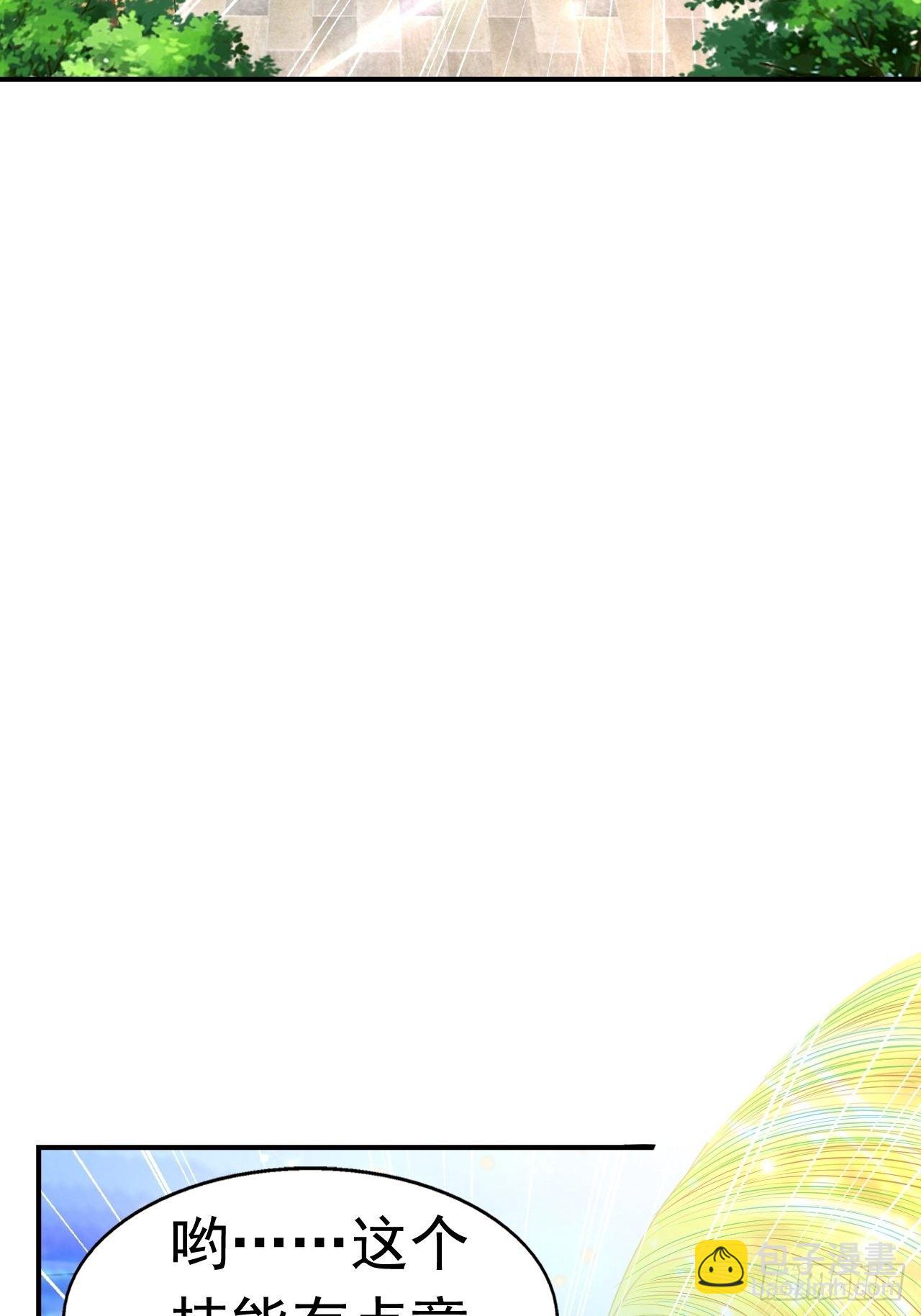 《开局就要打双排》29 埋伏 第44页