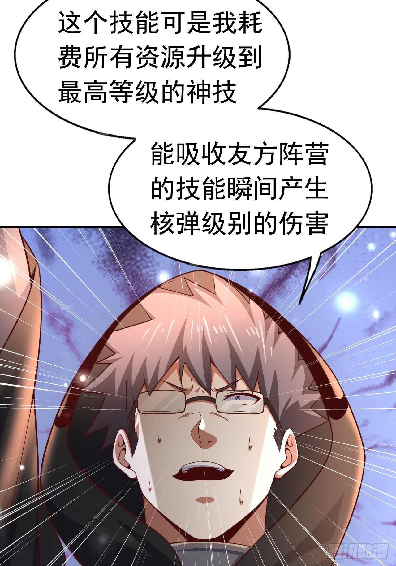 《开局就要打双排》29 埋伏 第46页