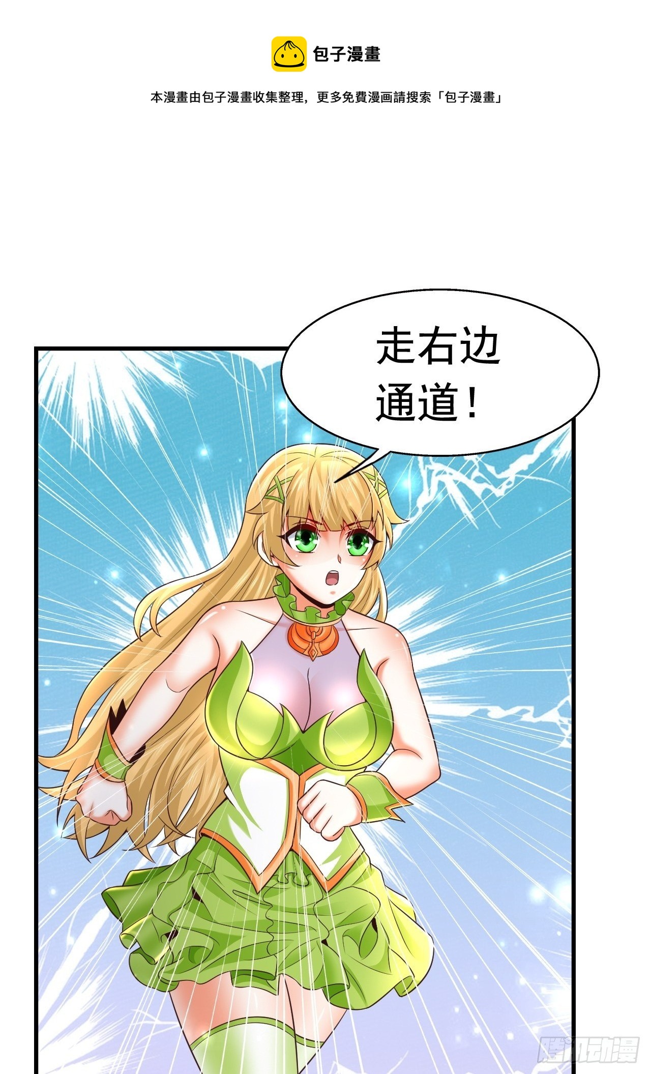 《开局就要打双排》29 埋伏 第4页