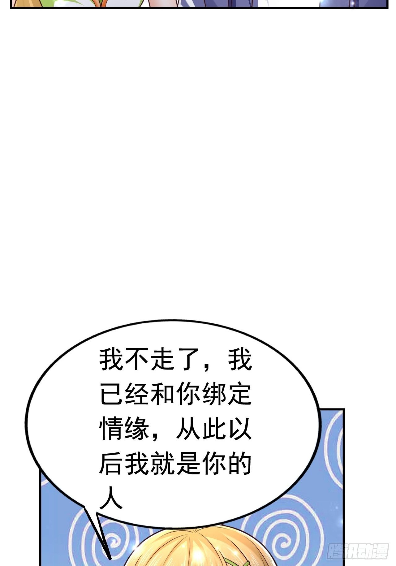 《开局就要打双排》30 共同守护 第18页