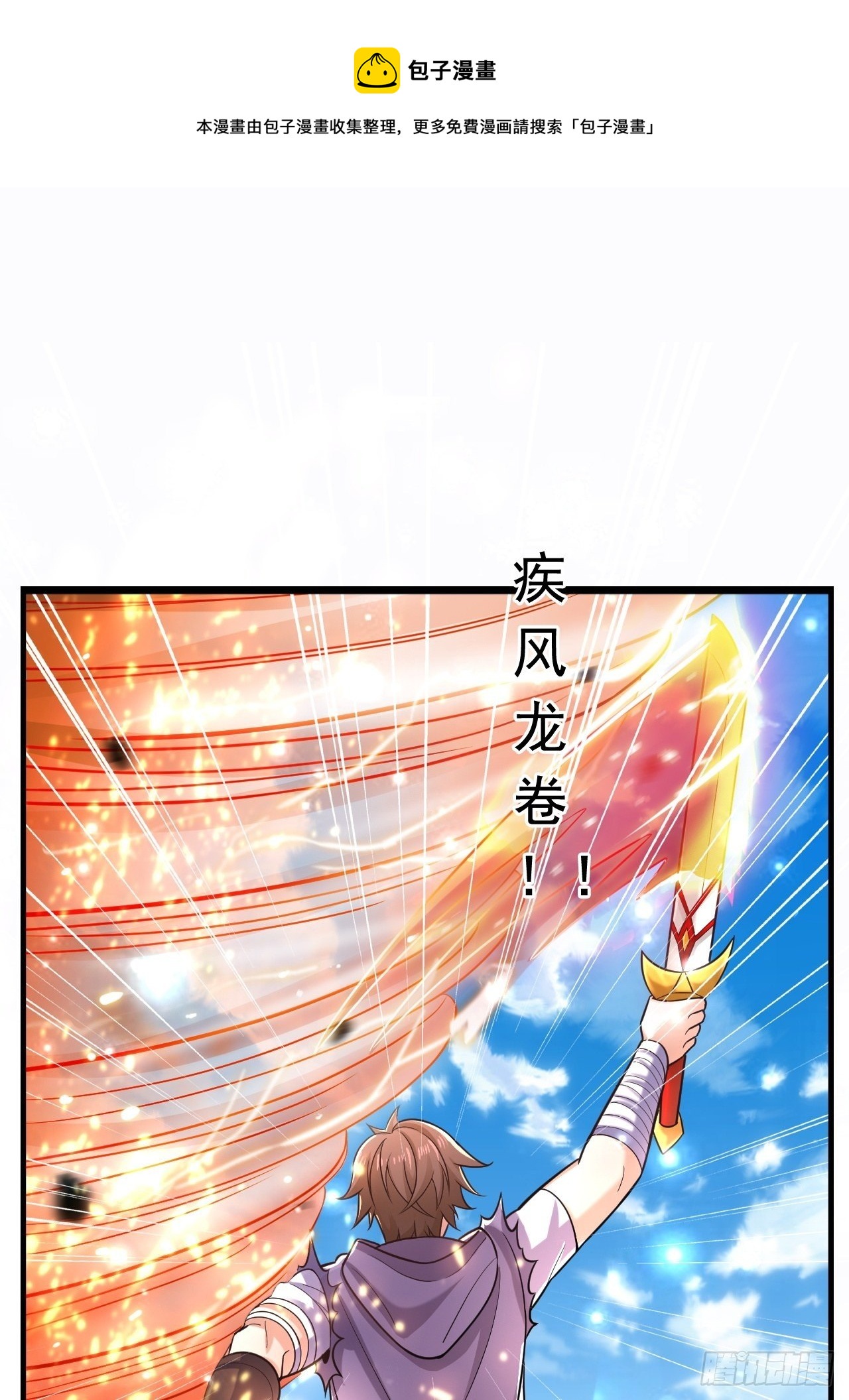 《开局就要打双排》30 共同守护 第1页
