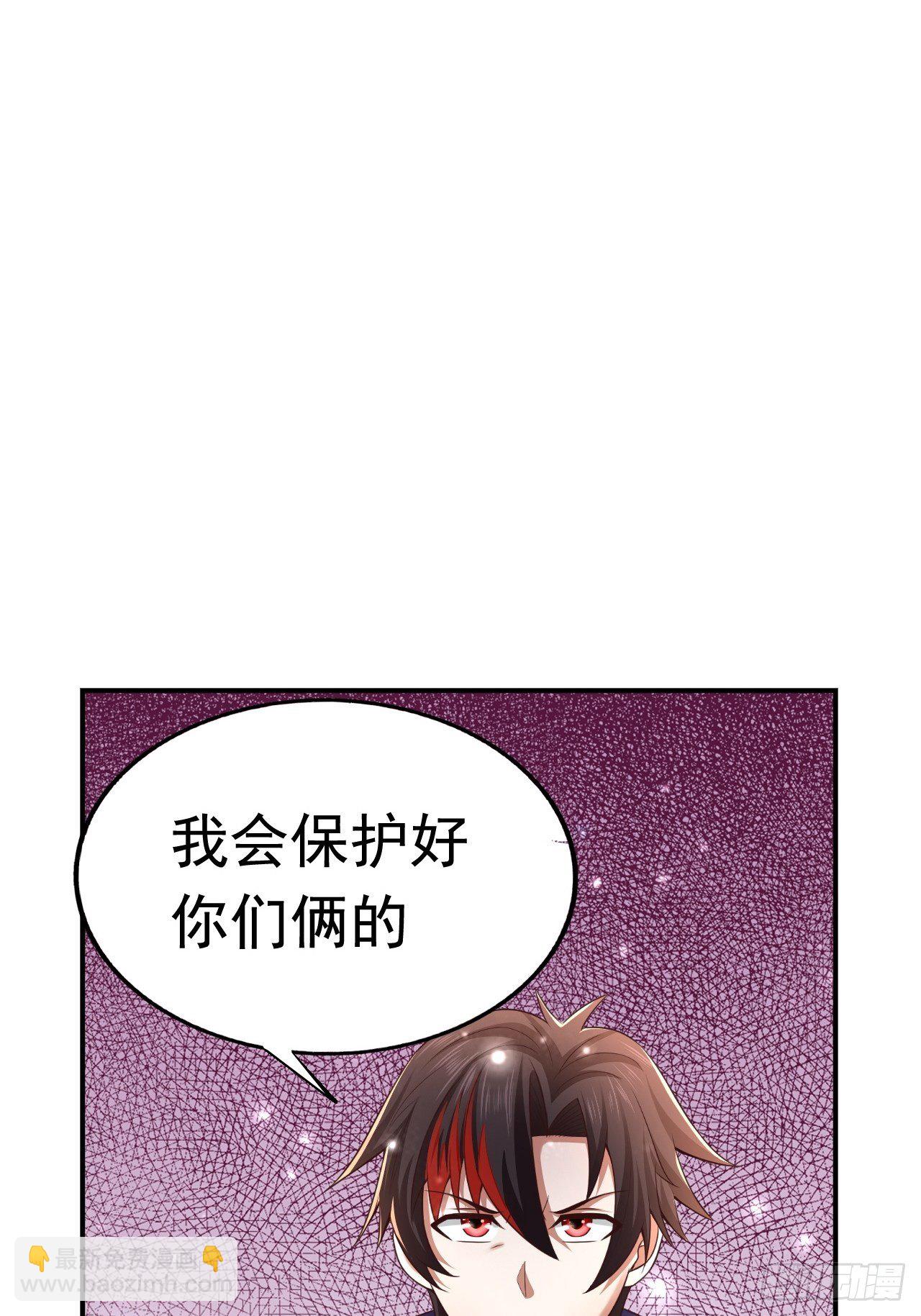 《开局就要打双排》30 共同守护 第21页