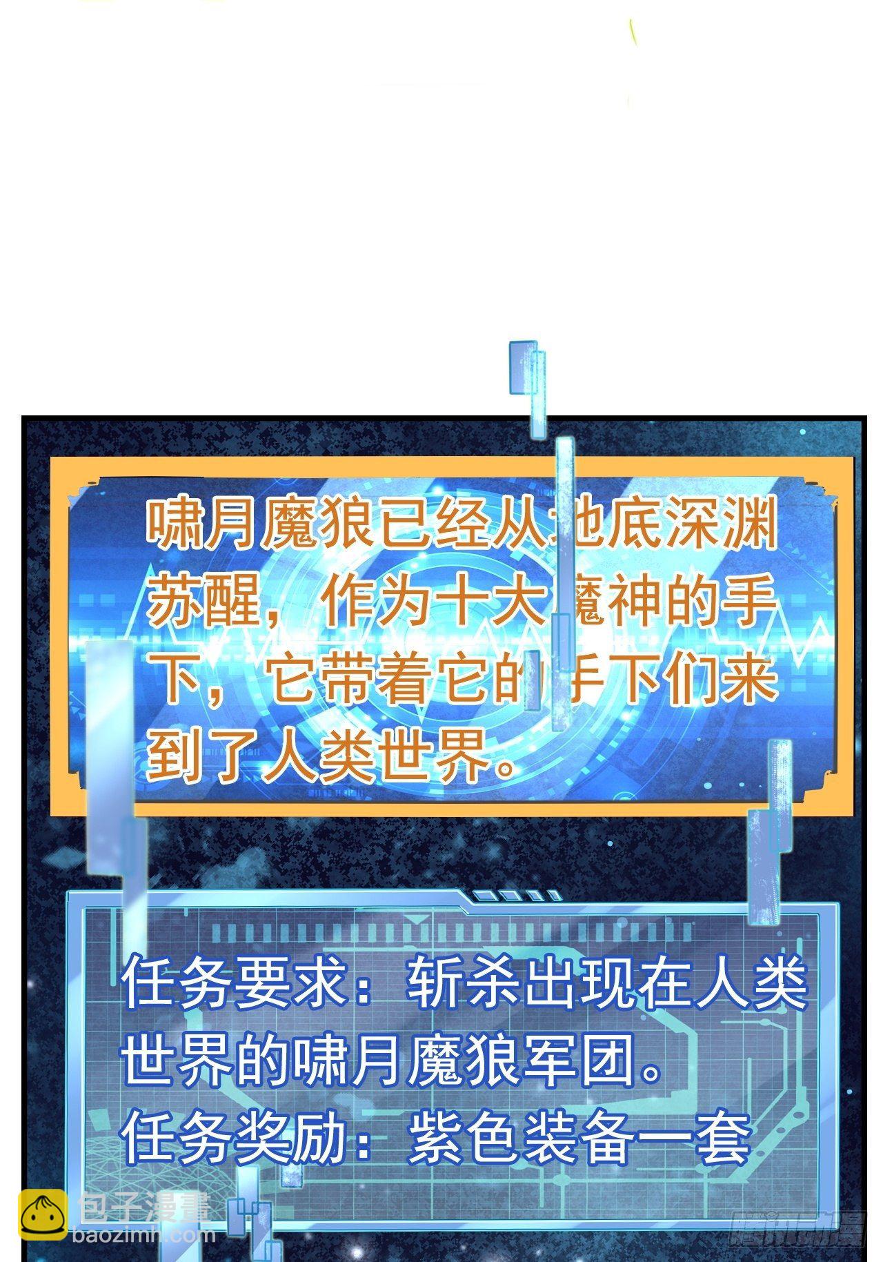 《开局就要打双排》30 共同守护 第25页