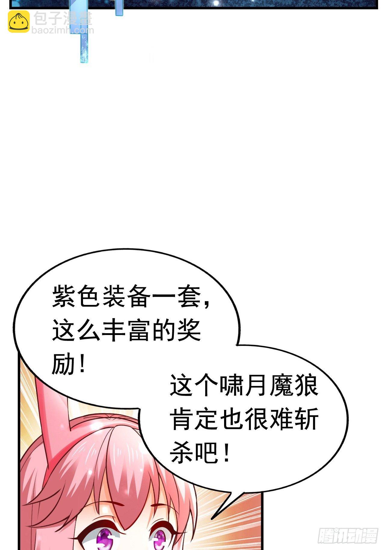 《开局就要打双排》30 共同守护 第26页