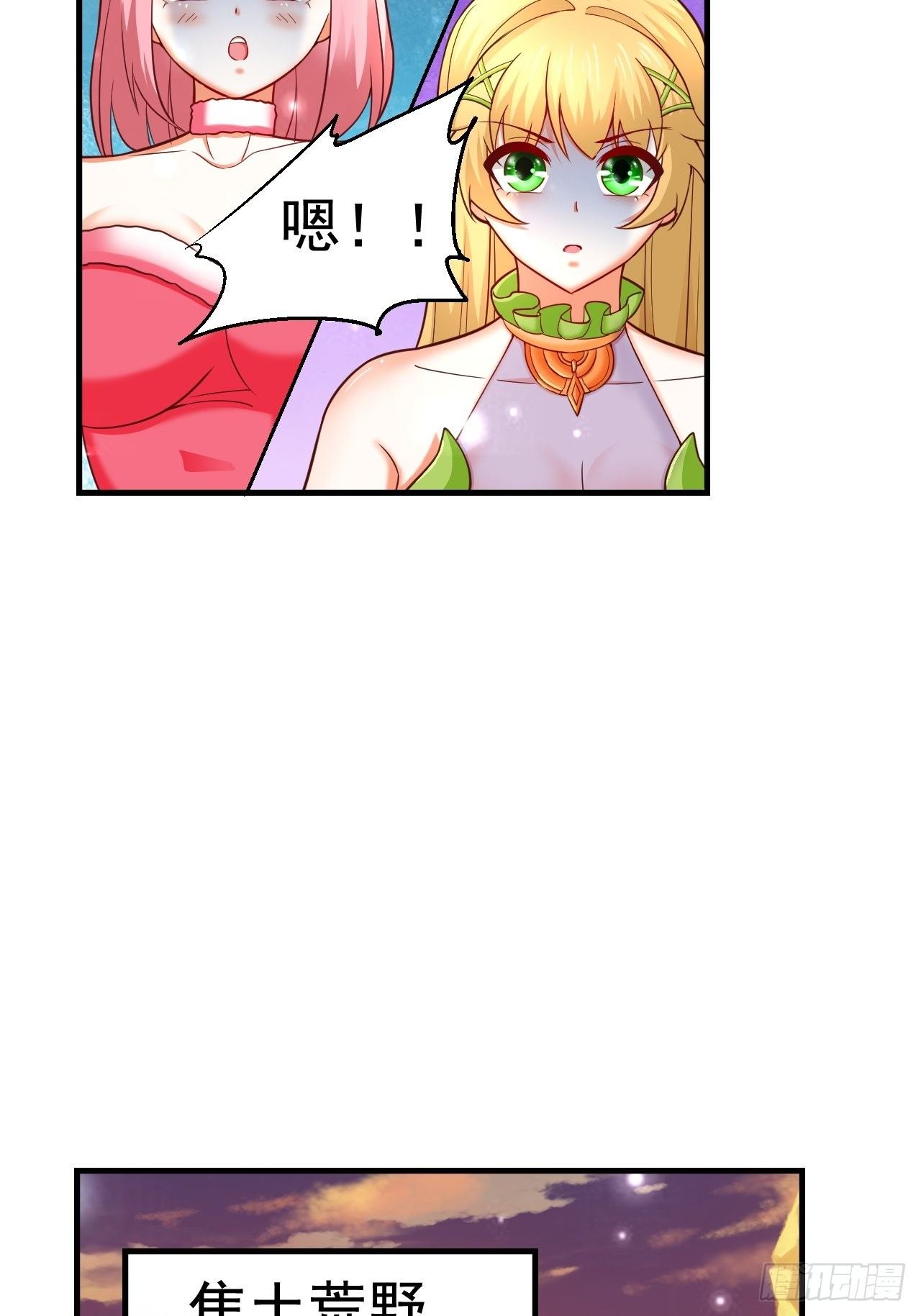 《开局就要打双排》30 共同守护 第31页