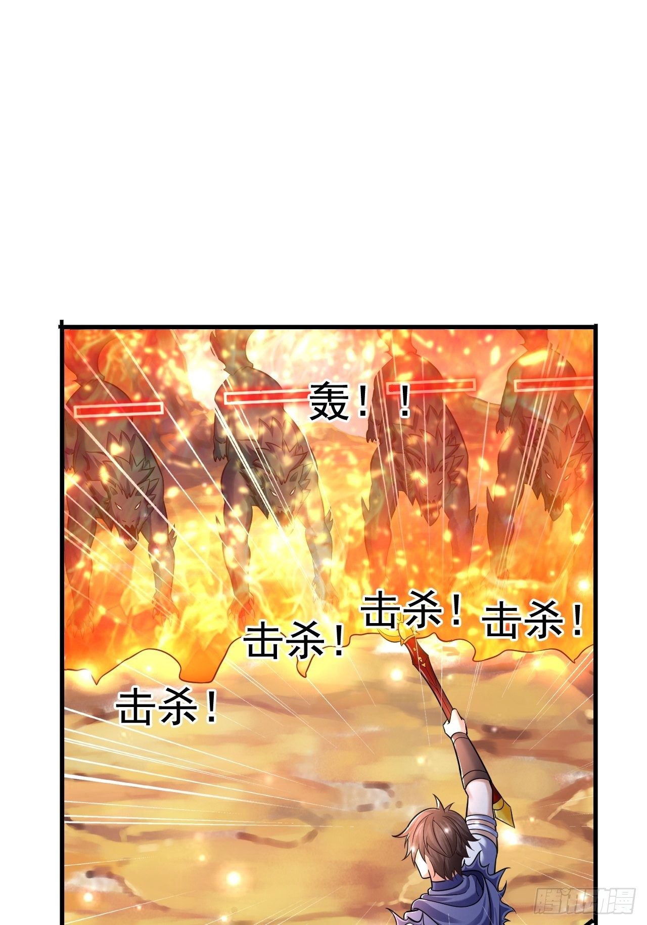 《开局就要打双排》30 共同守护 第33页
