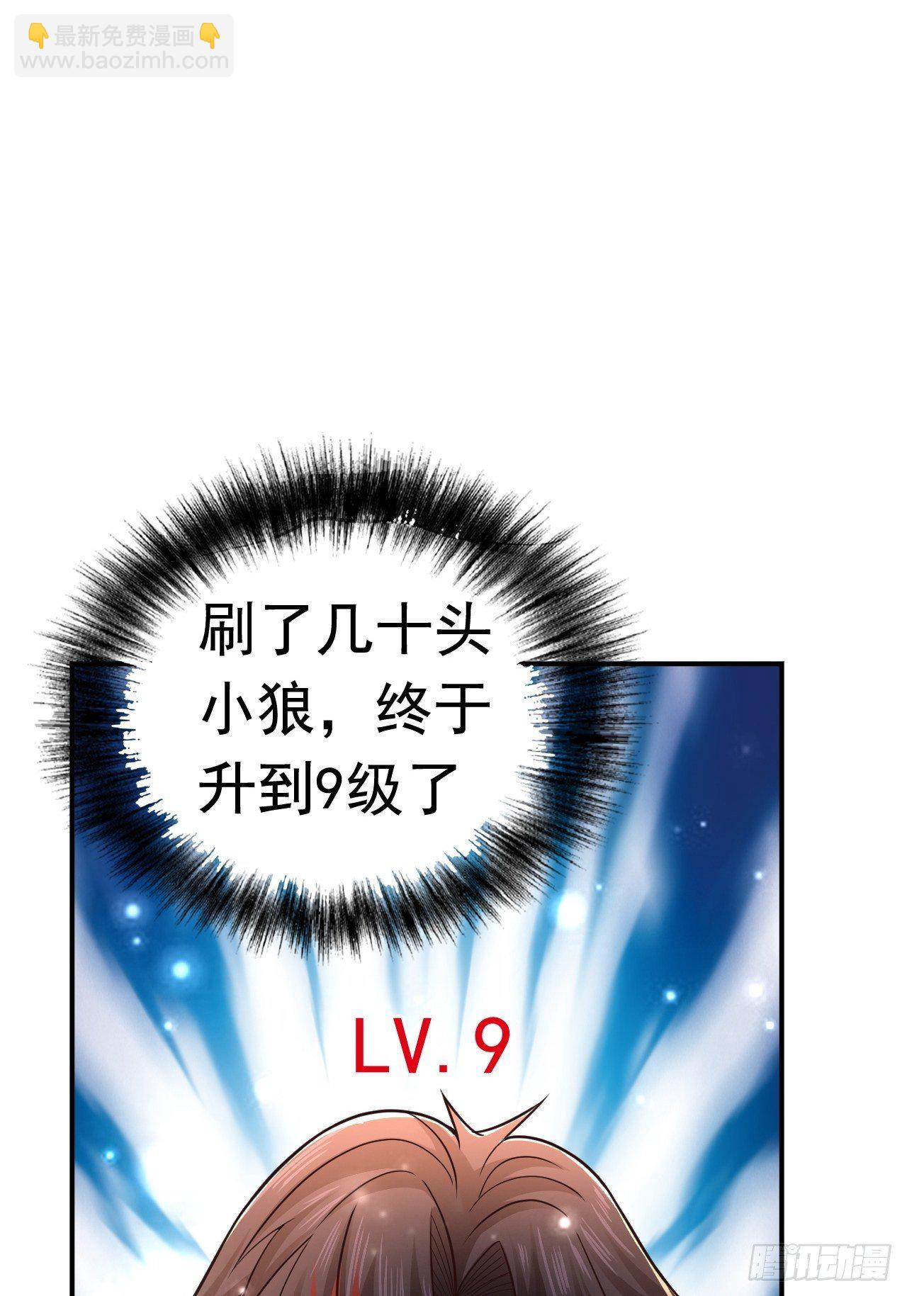 《开局就要打双排》30 共同守护 第36页