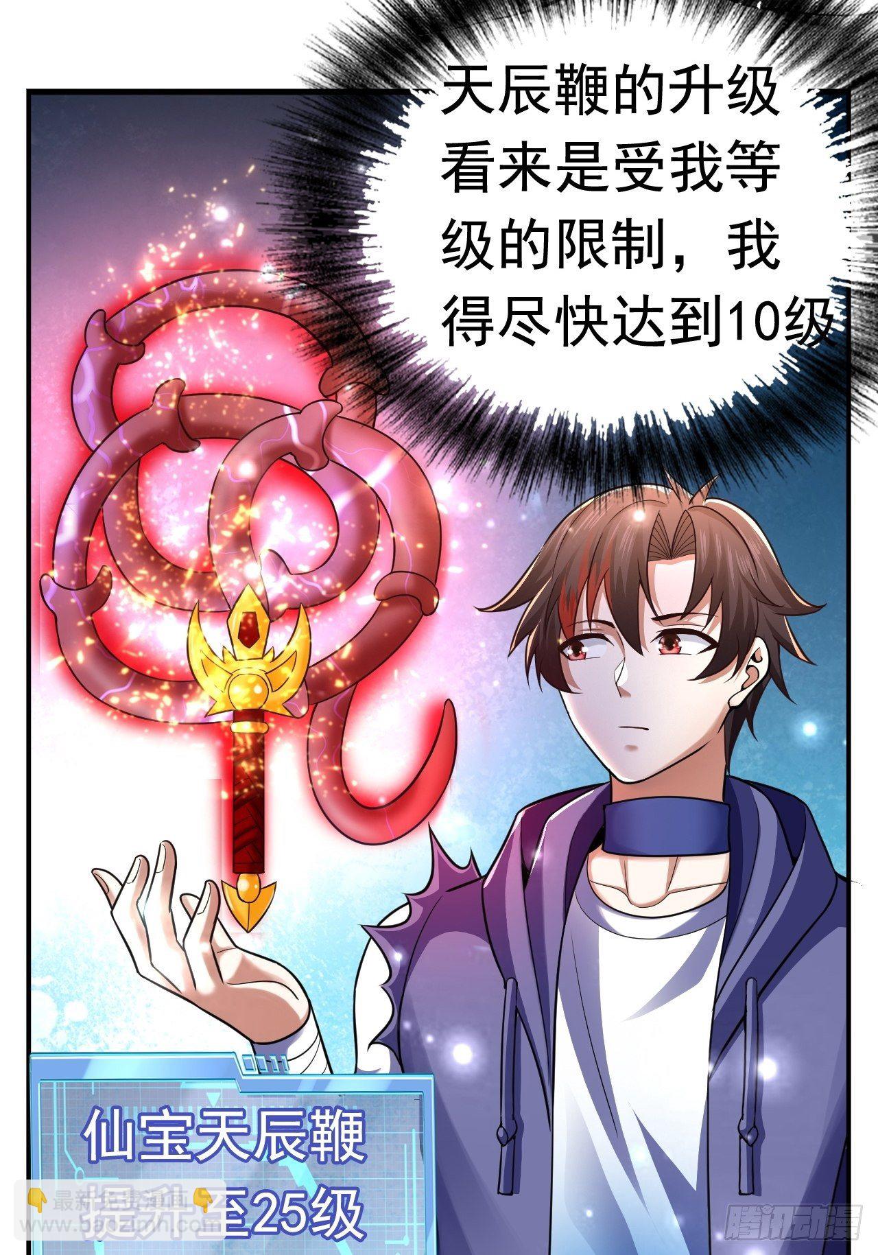 《开局就要打双排》30 共同守护 第38页
