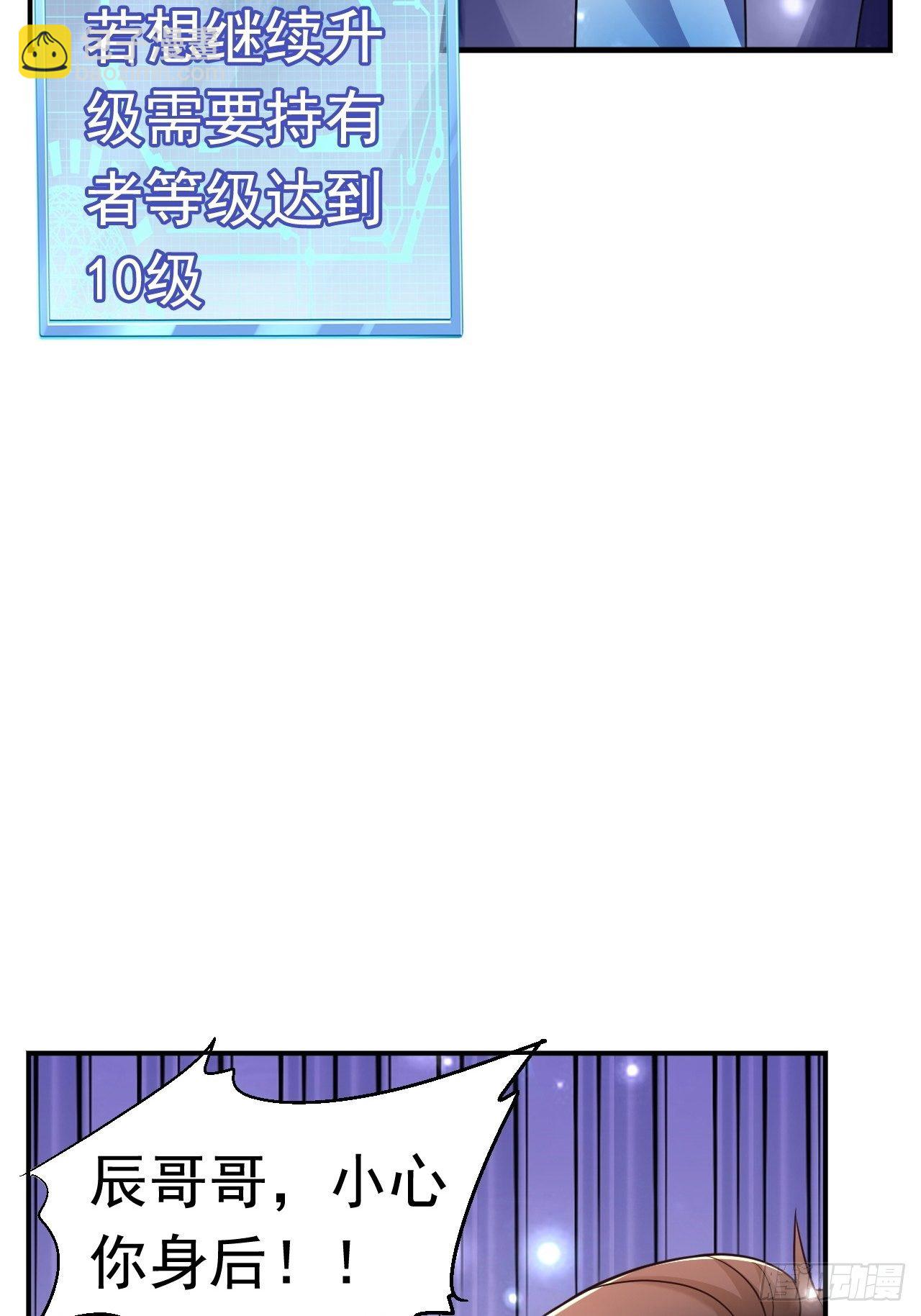 《开局就要打双排》30 共同守护 第39页