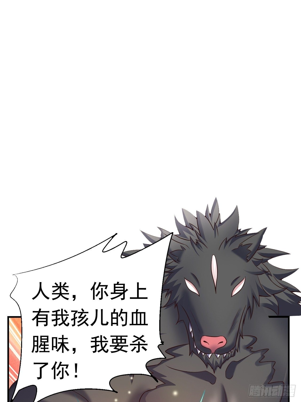 《开局就要打双排》30 共同守护 第41页