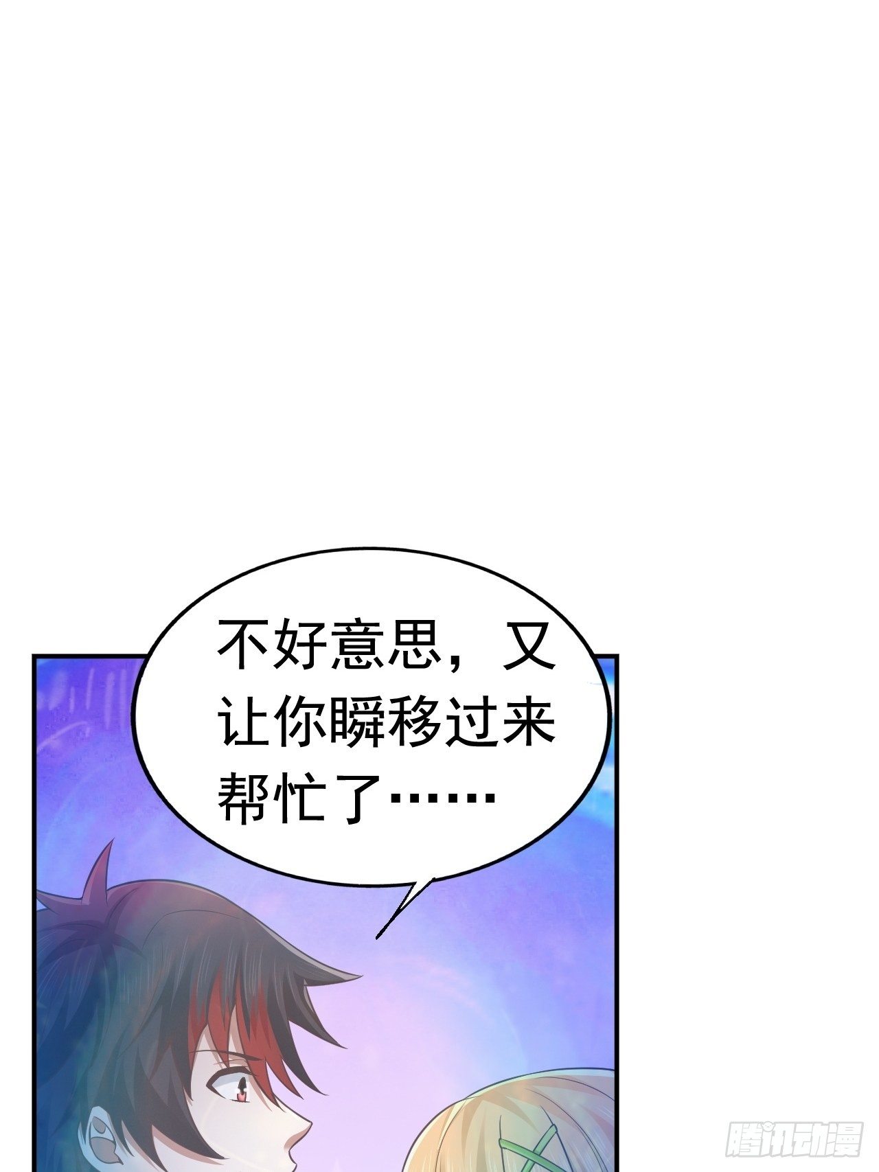 《开局就要打双排》30 共同守护 第43页
