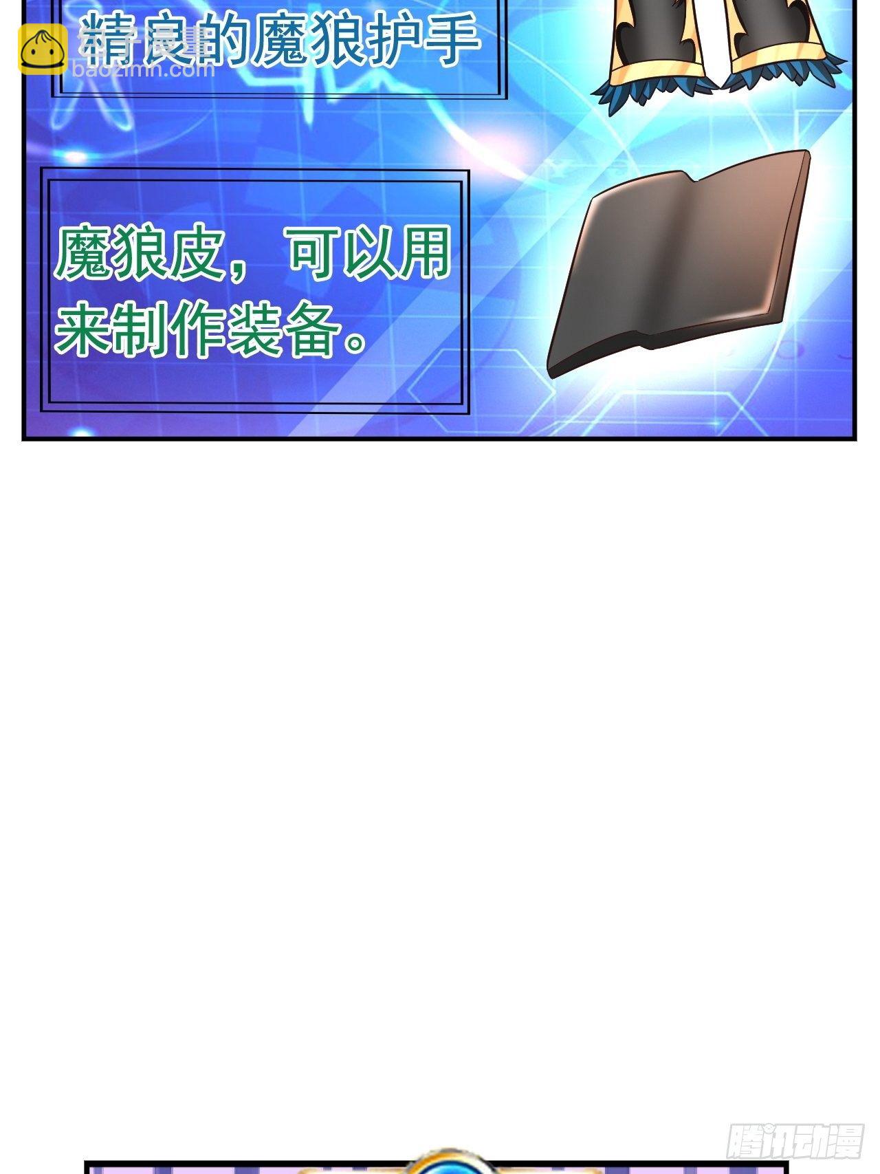 《开局就要打双排》30 共同守护 第47页