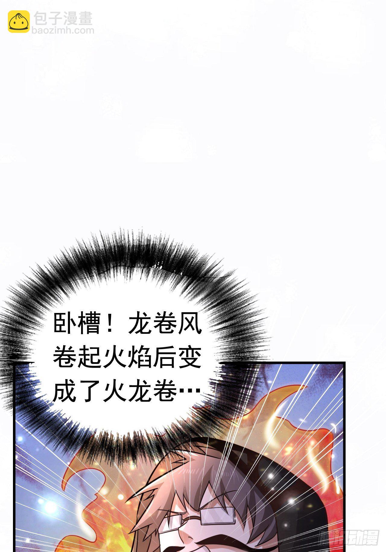 《开局就要打双排》30 共同守护 第5页