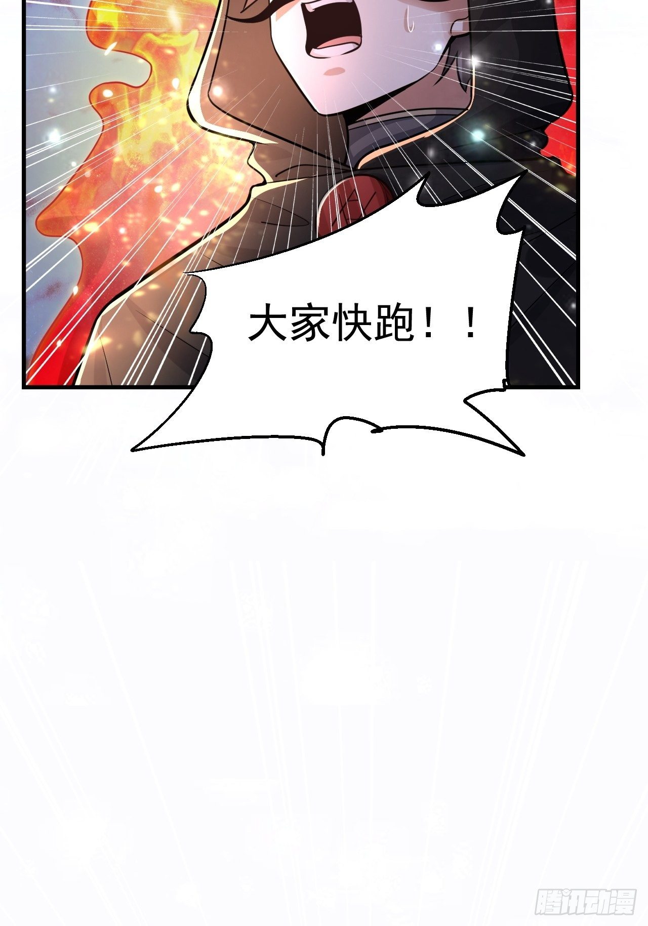 《开局就要打双排》30 共同守护 第6页