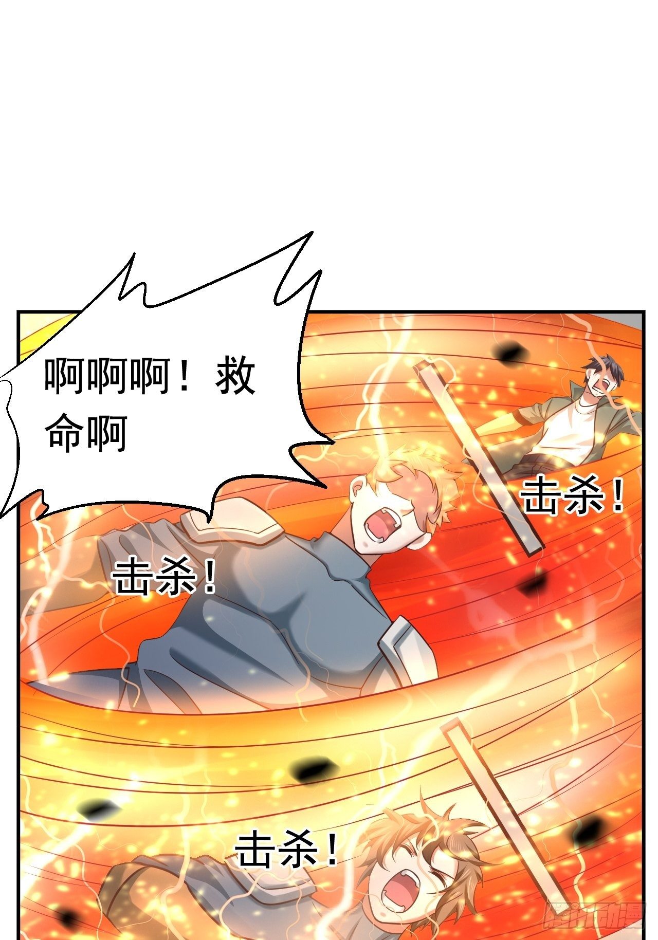 《开局就要打双排》30 共同守护 第9页