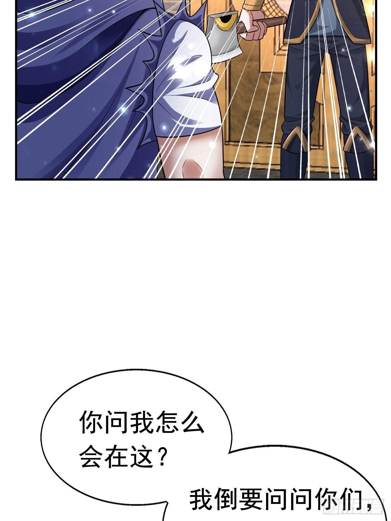 《开局就要打双排》28 出逃计划 第12页