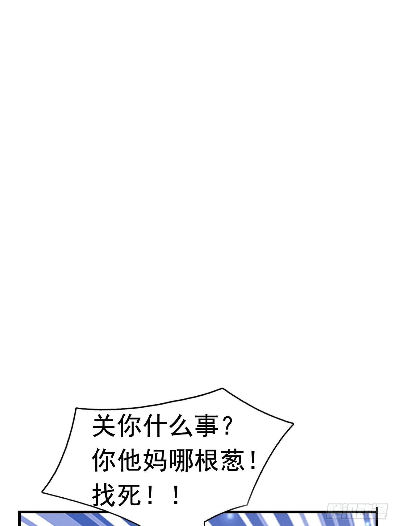《开局就要打双排》28 出逃计划 第14页