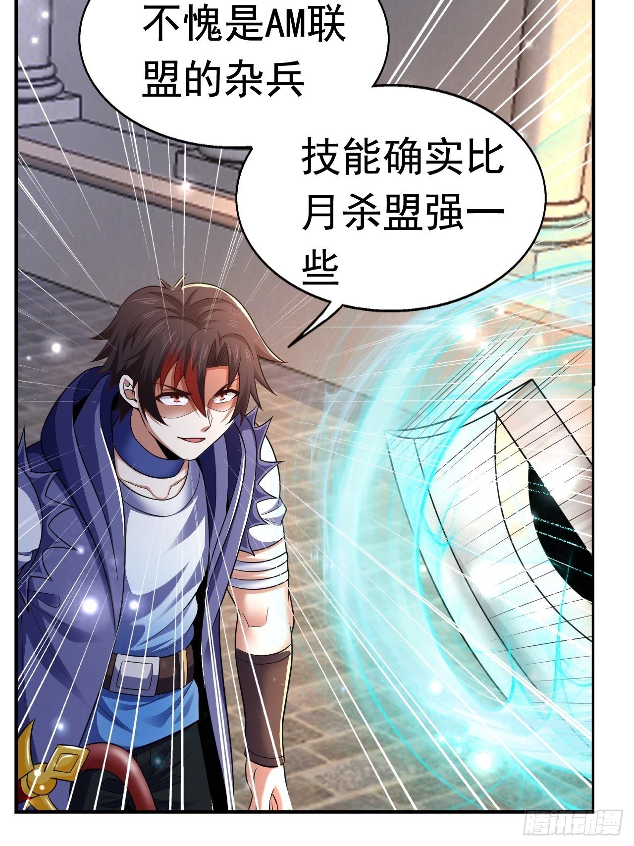 《开局就要打双排》28 出逃计划 第17页