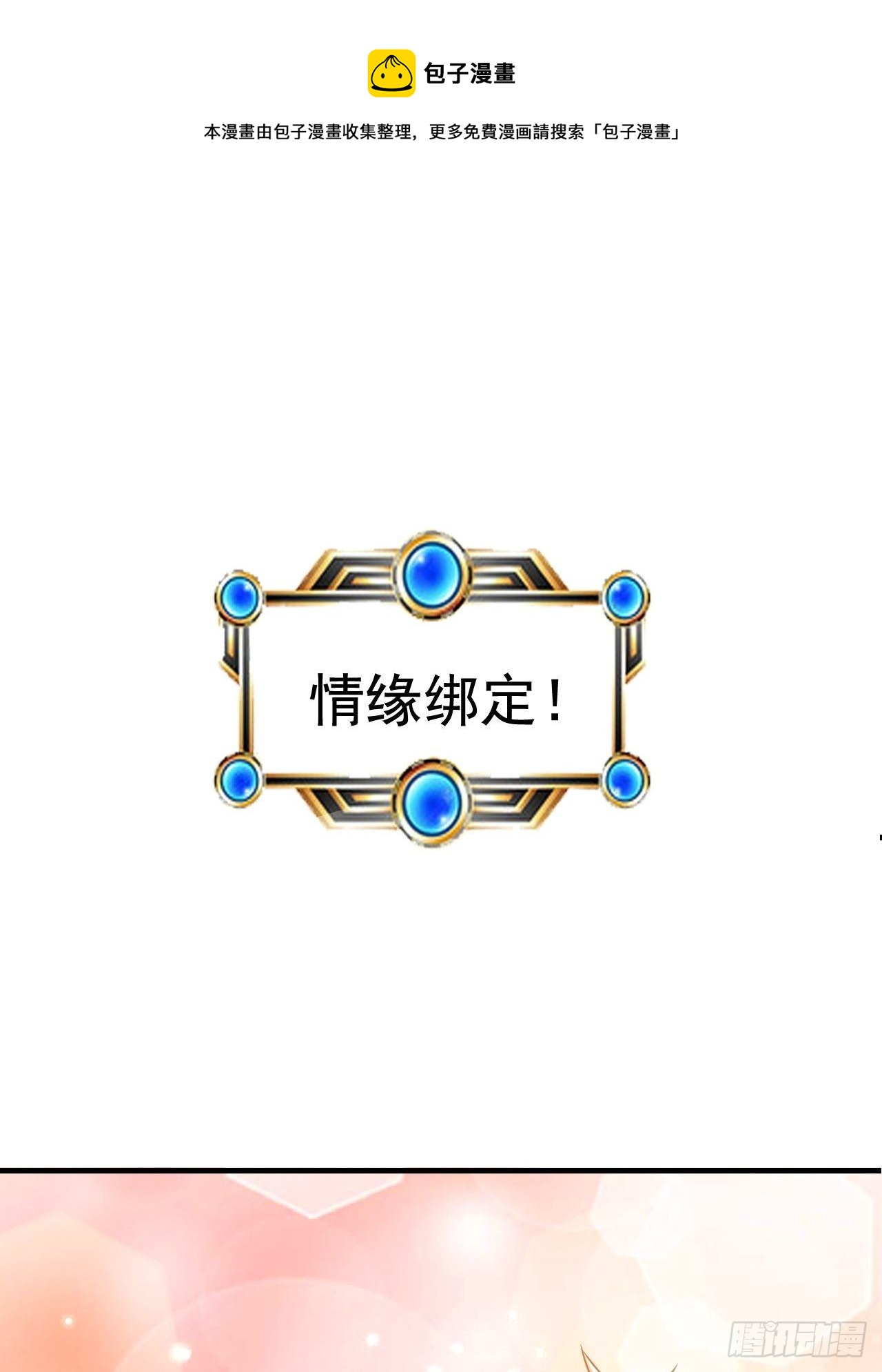 《开局就要打双排》28 出逃计划 第1页