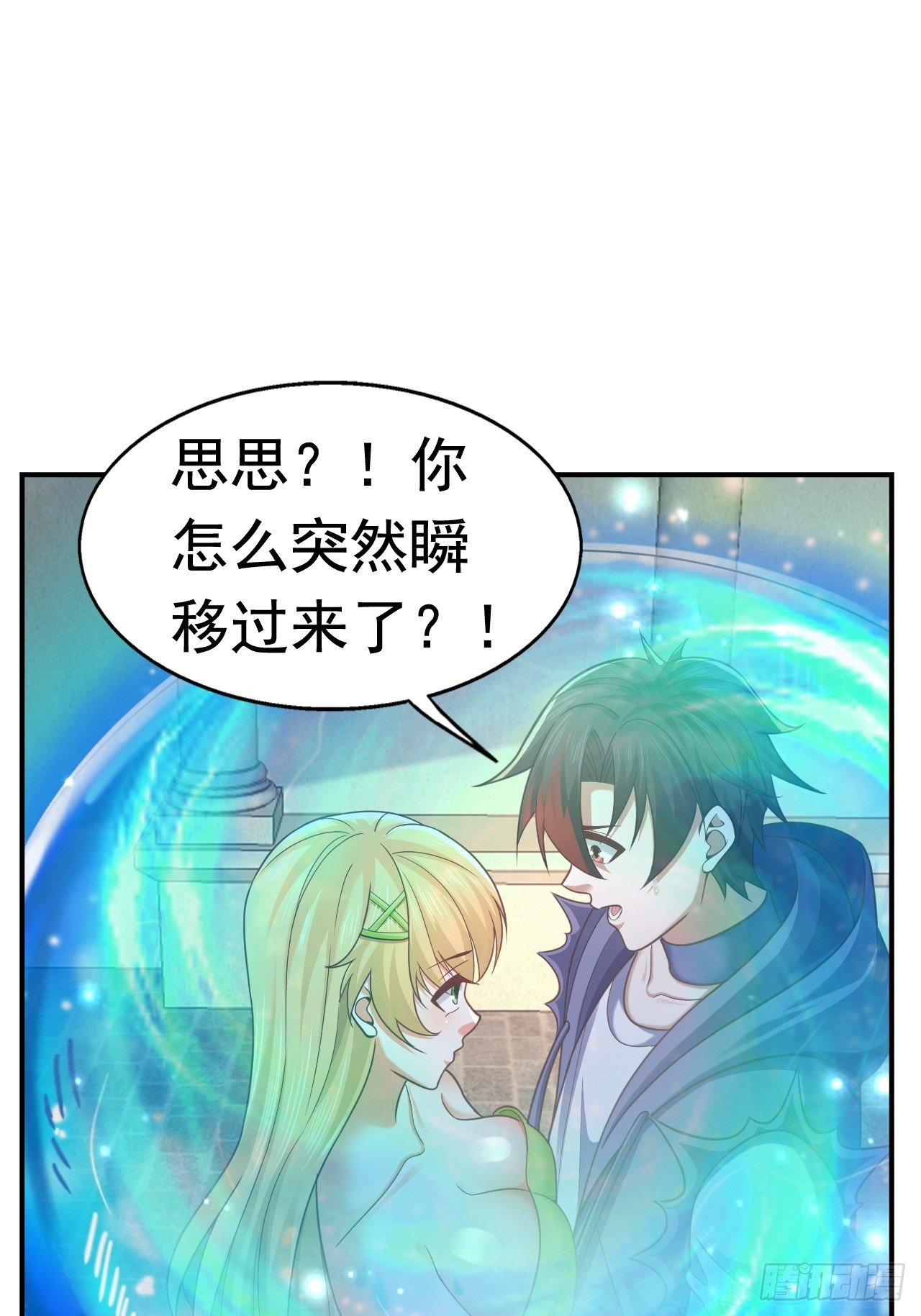 《开局就要打双排》28 出逃计划 第20页