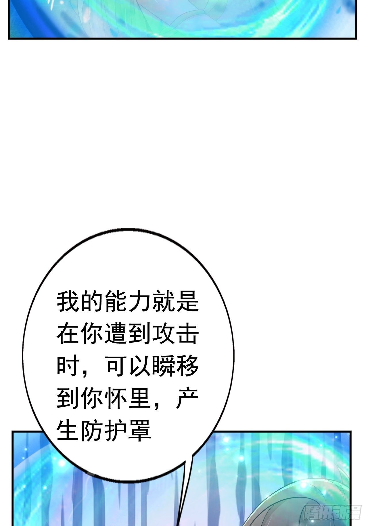 《开局就要打双排》28 出逃计划 第21页