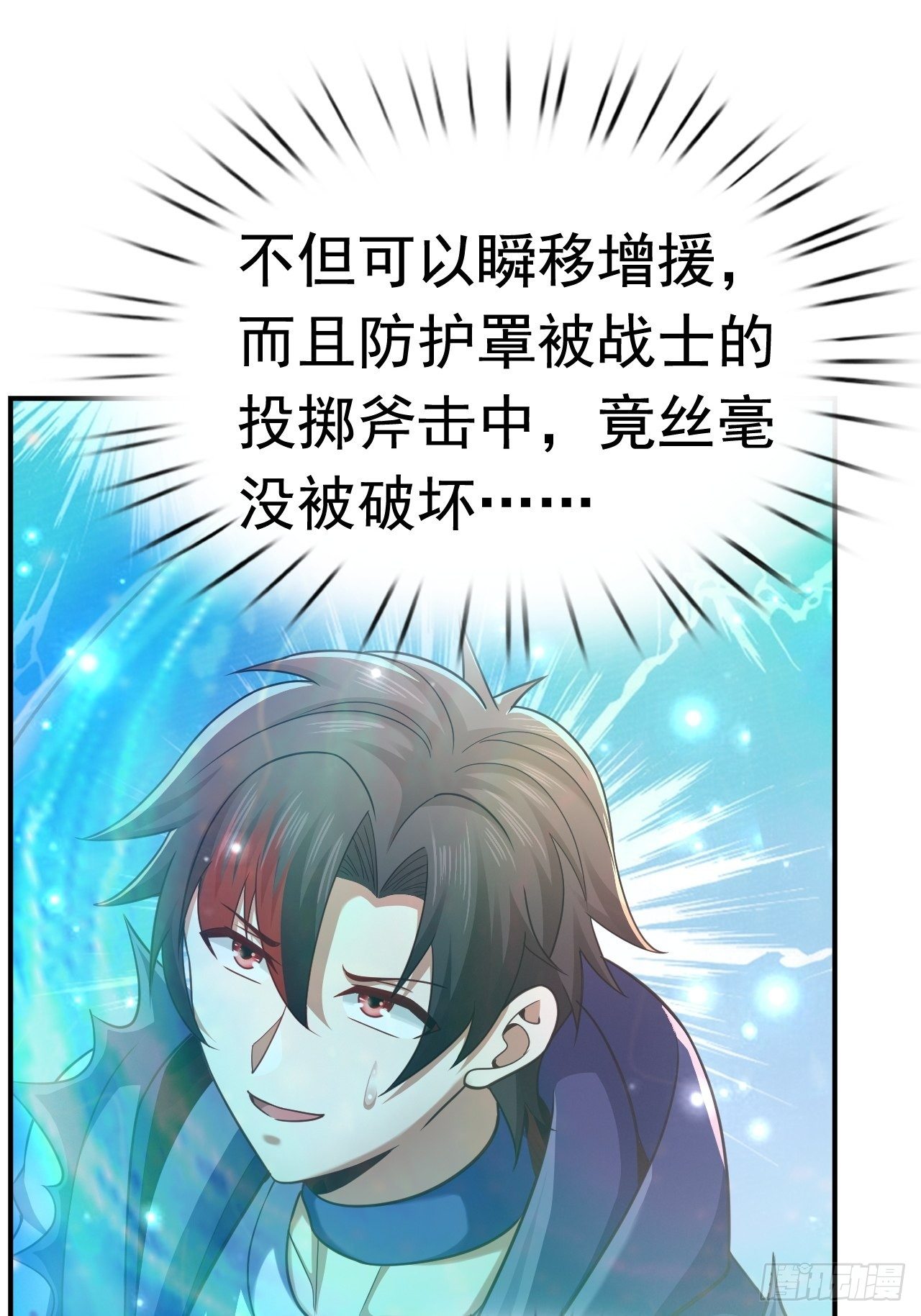 《开局就要打双排》28 出逃计划 第23页