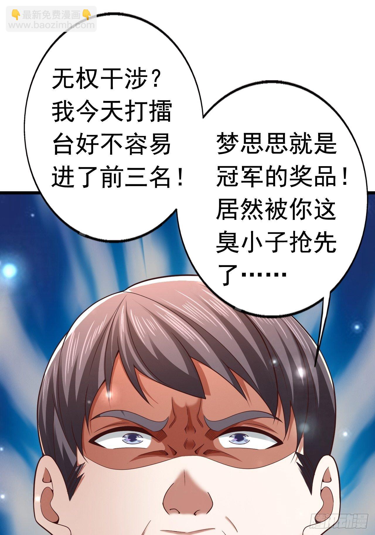 《开局就要打双排》28 出逃计划 第28页