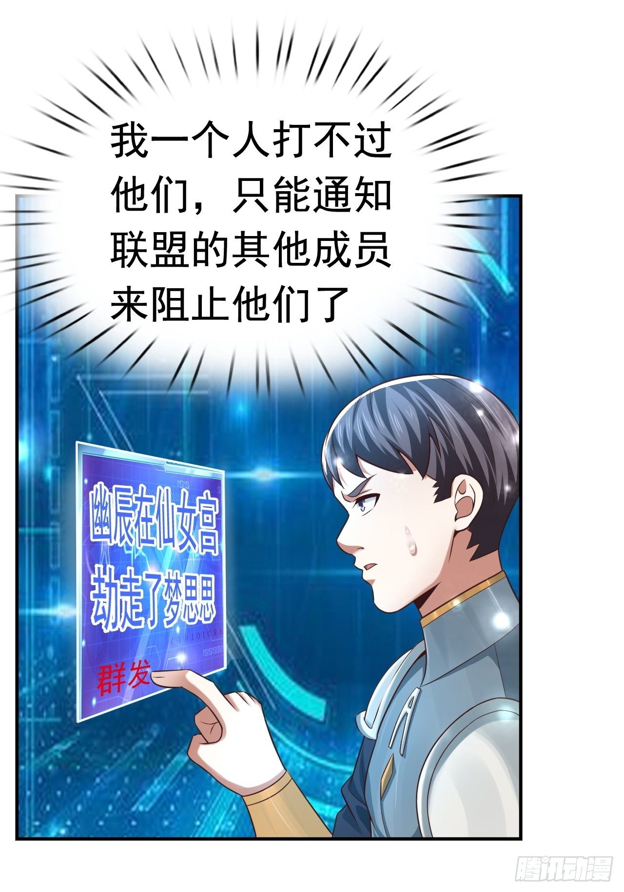 《开局就要打双排》28 出逃计划 第36页