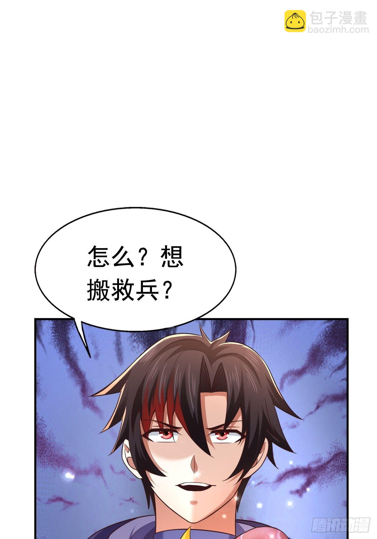 《开局就要打双排》28 出逃计划 第37页