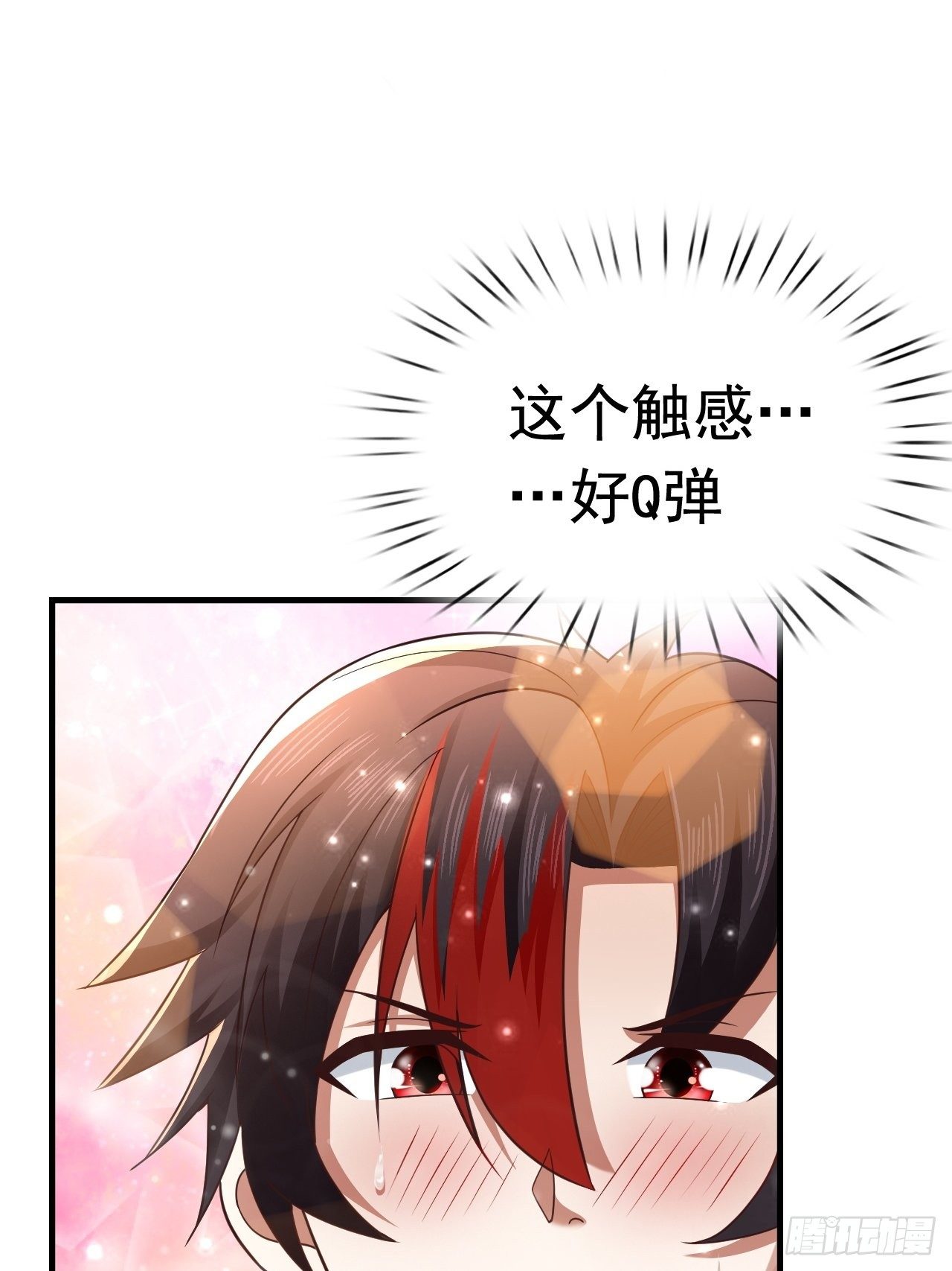 《开局就要打双排》28 出逃计划 第3页