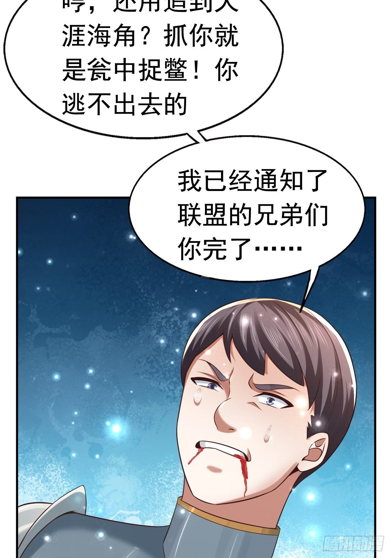 《开局就要打双排》28 出逃计划 第42页