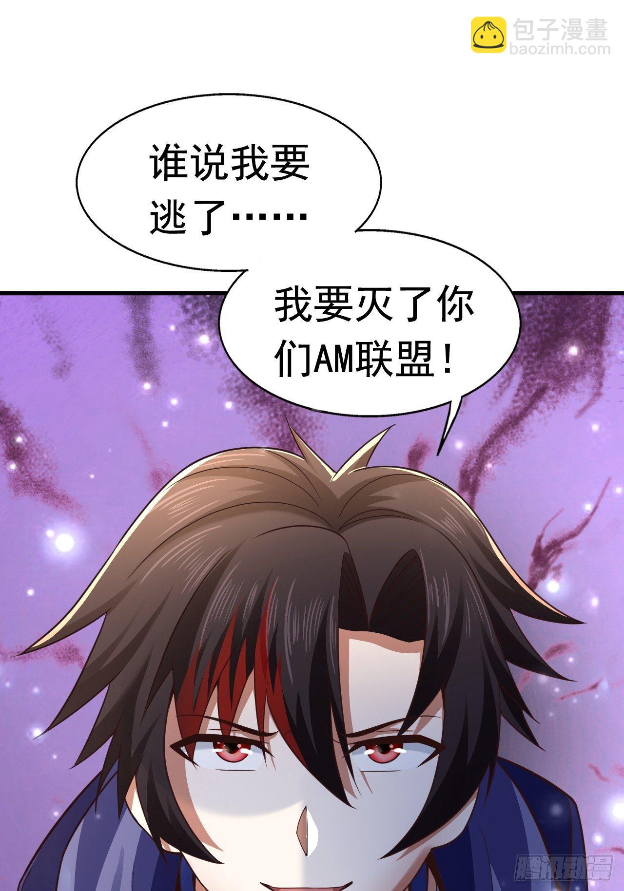 《开局就要打双排》28 出逃计划 第44页