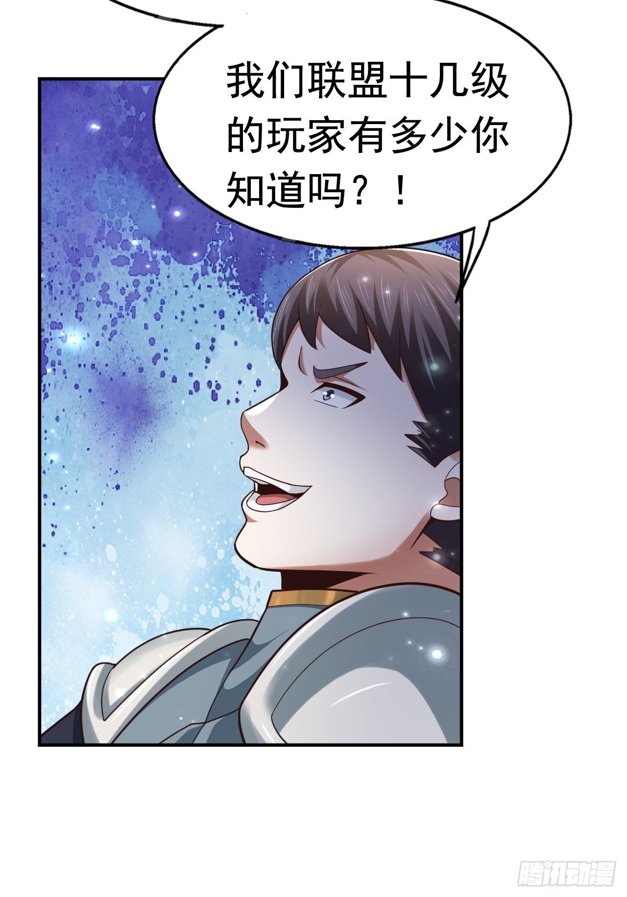 《开局就要打双排》28 出逃计划 第46页