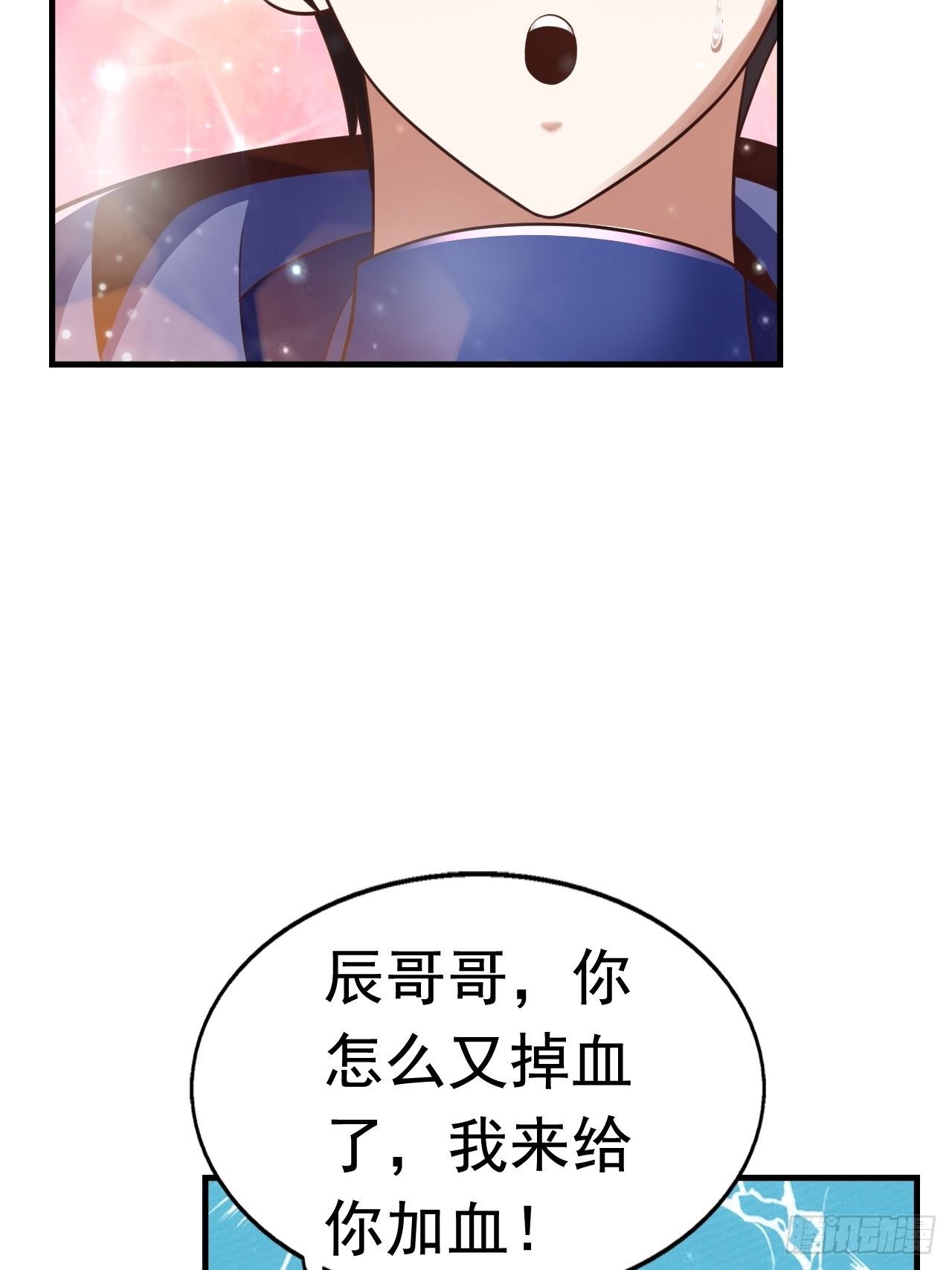《开局就要打双排》28 出逃计划 第4页