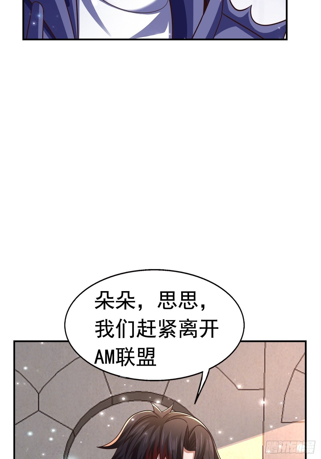 《开局就要打双排》28 出逃计划 第50页