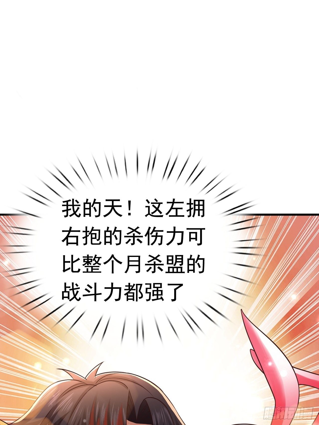 《开局就要打双排》28 出逃计划 第6页