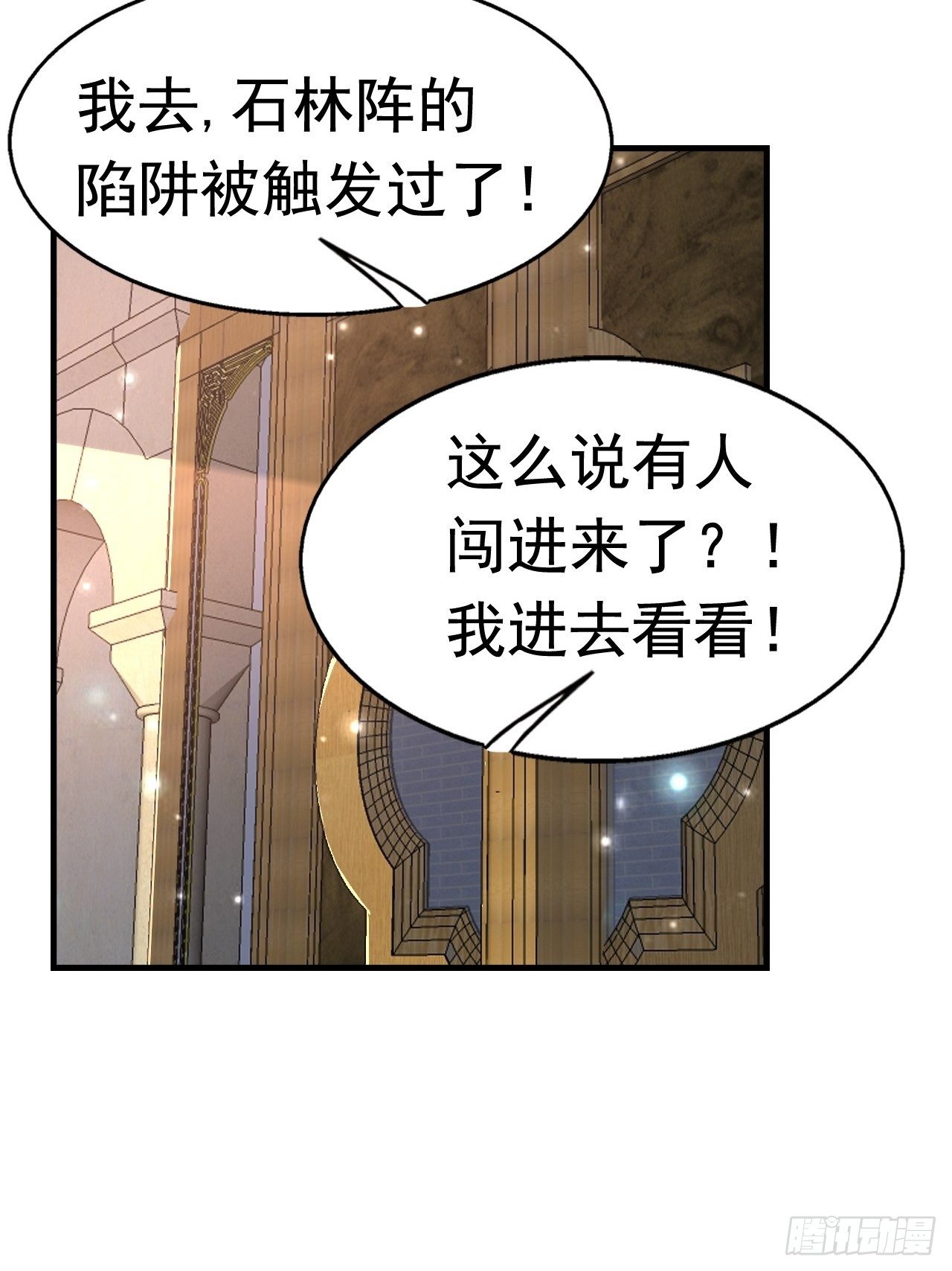 《开局就要打双排》28 出逃计划 第8页