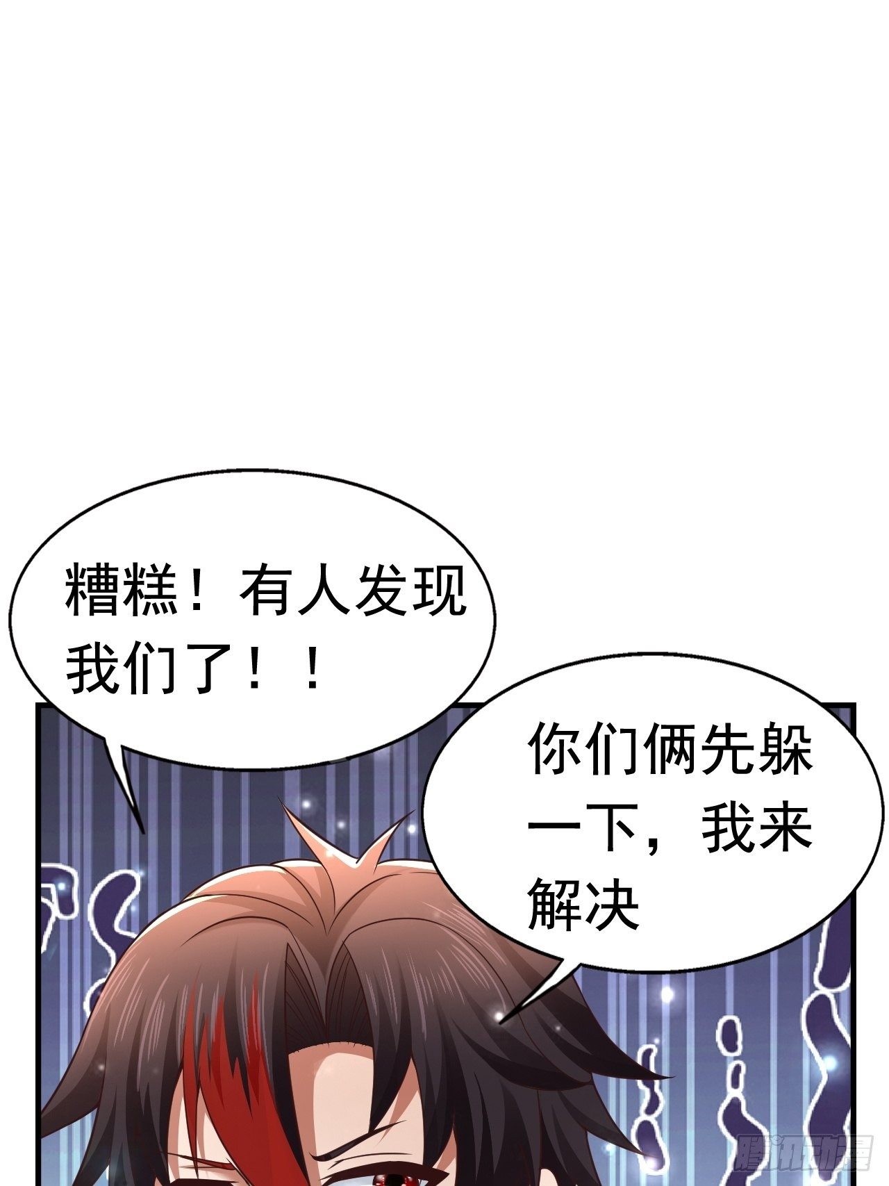 《开局就要打双排》28 出逃计划 第9页
